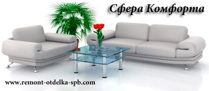 НашРемонт-длг